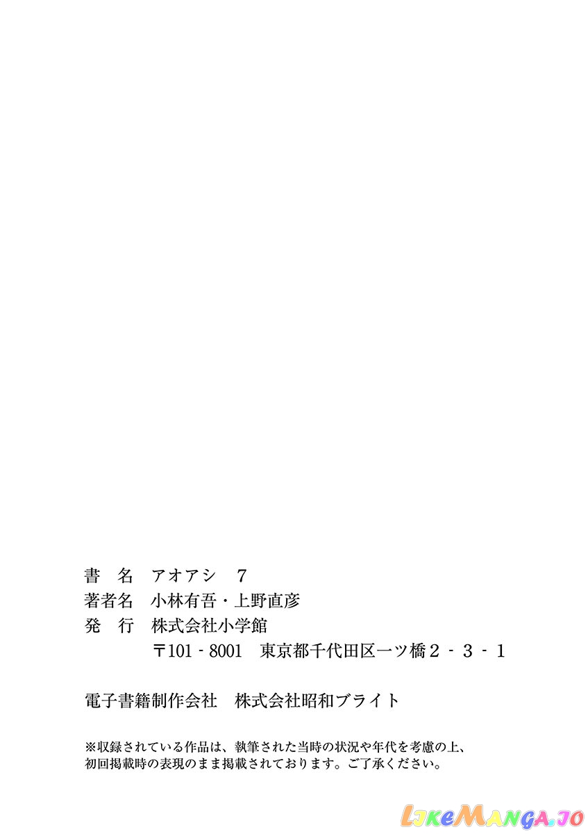 Ao Ashi, Chapter 72 image 21
